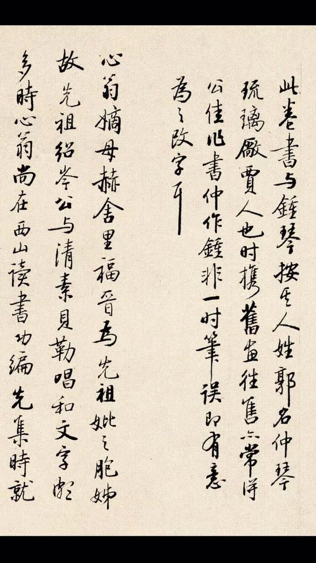 四字启功体行书书法，启功先生小行书字