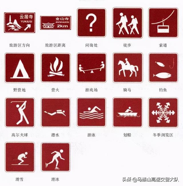 车标logo手机壁纸，交通安全标志大全及图解