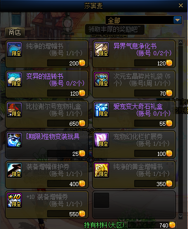 dnf纯净的增幅书有什么用，dnf纯净的增幅书怎么用（这6大获取增幅书的方式）