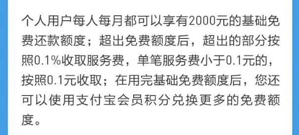 支付宝还信用卡要手续费吗，支付宝还款信用卡用手续费吗（微信支付宝这样还信用卡）