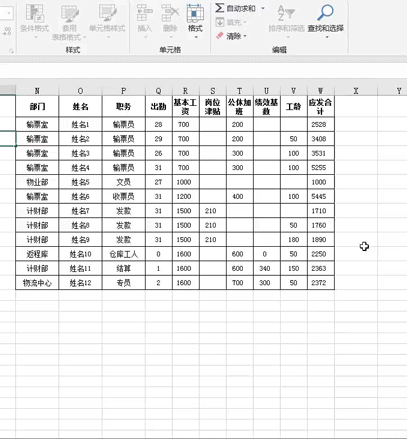 excel按某一列排序，EXCEL按某一列排序（实战总结Excel中排序的妙用）