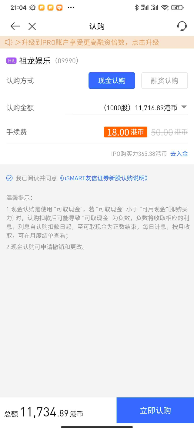 港股打新攻略（低风险套利2：港股打新全攻略）