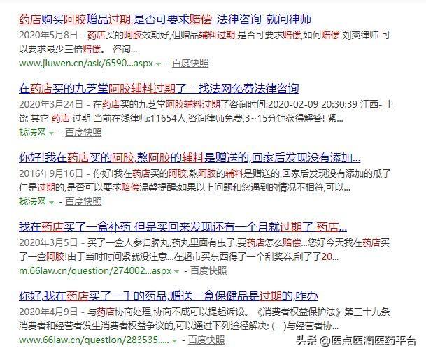 保健品过期了还能吃吗，vc过期了还能吃吗（药店赔付2000元）