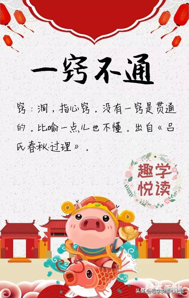 一窍不通的近义词，“一窍不通”的近义词是什么（一窍不通没关系）