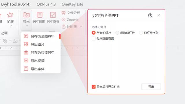 islide插件是免费的吗，islide插件好用吗（Islide的那些超酷的操作）