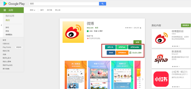 怎么下载谷歌商店，如何在手机上下载Google（如何从GooglePlay上下载APP）