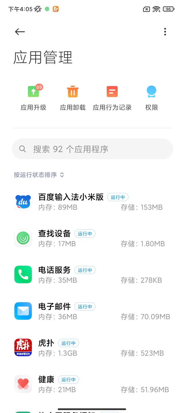 miui优化关了会怎样，miui优化有什么用?该不该关（原来是这4个功能没有开启）