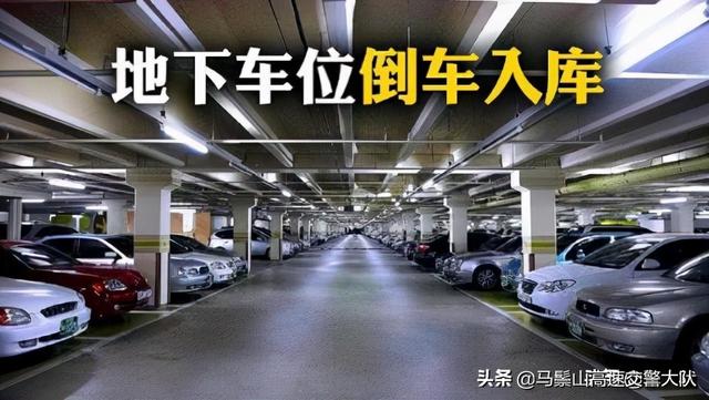 倒车入库视频教程，怎么倒车入库视频教程（现实中倒车入库讲解）