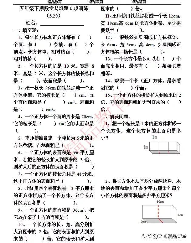 生活中的正方体，生活中哪些物品是正方体（五年级下册数学长方体和正方体在实际生活中的应用易错题训练）