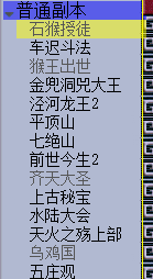梦幻红孩儿副本攻略，梦幻红孩儿副本攻略简介（五开如何权衡收益）