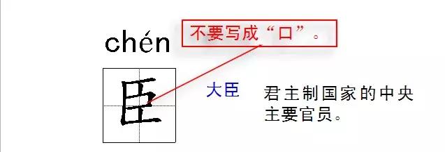 部编版五年级语文上册第6课《将相和》知识点+图文解读