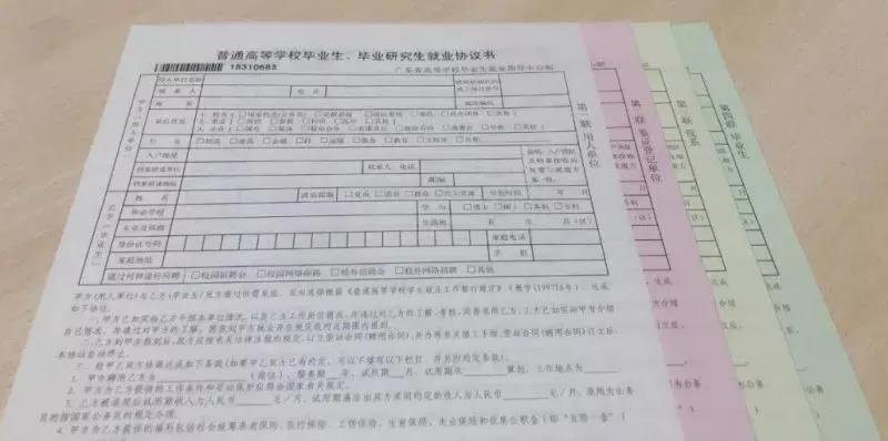 三方协议学校没有盖章（2020应届毕业生注意啦）