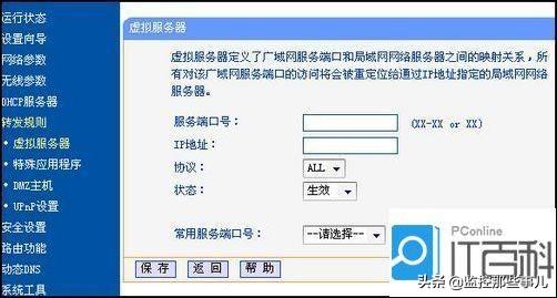 路由器怎么设置虚拟网络，如何设置虚拟路由器（路由器映射设置方法）