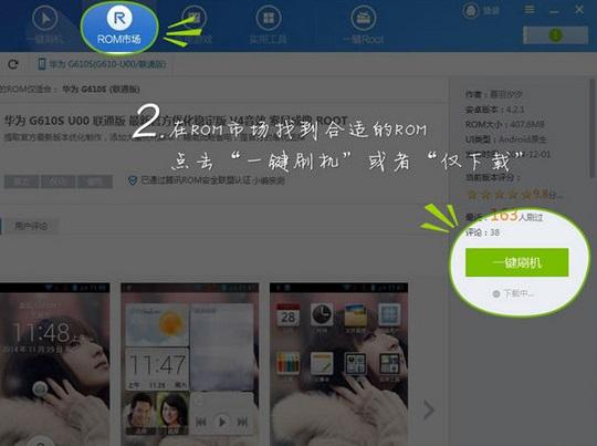 智能机怎样刷机，智能手机刷机指南（女生也会超简单手机刷机教程）