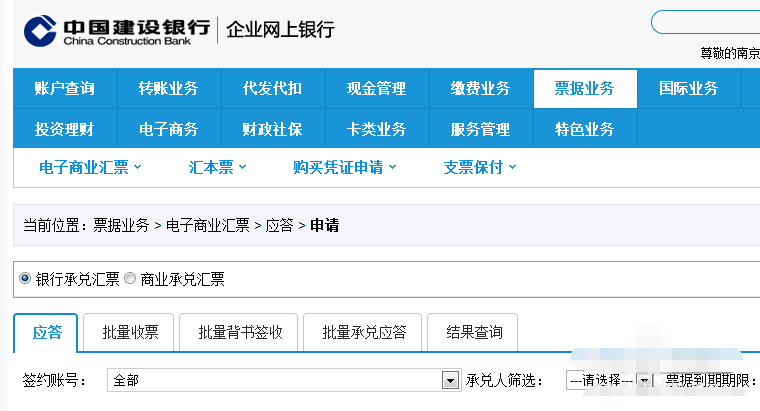建行行号查询(银行联行号查询入口)