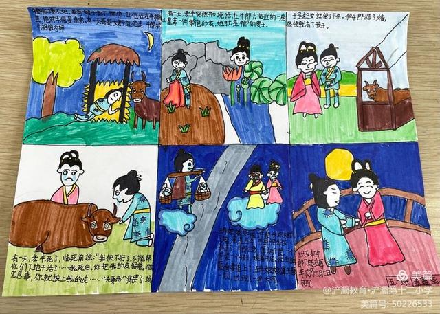 中国民间故事连环画怎么画五年级4张，当连环画遇到民间故事——五年级语文实践活动