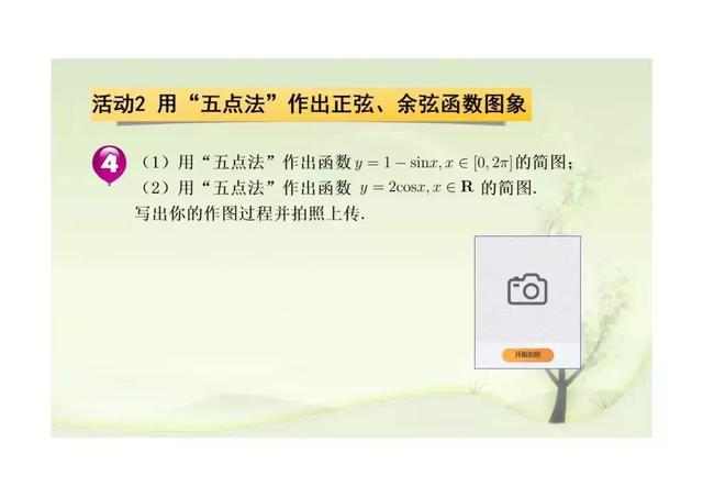 新课标第一网免费课件，第一课标网（以学习为中心、核心素养为本的课件展示）