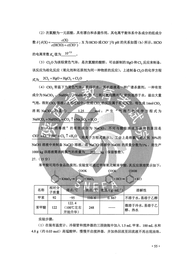 黑龙江高考试卷，2022黑龙江高考全科真题试卷及答案汇总（2020黑龙江高考全国Ⅱ卷全科试题及参考答案）