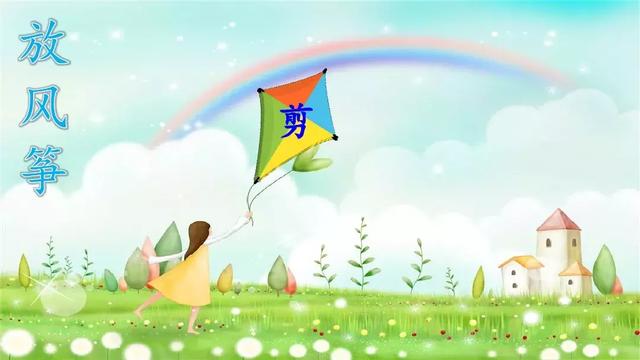 村的组词有哪些，村的组词有什么（部编语文二年级下册课文1、古诗二首）