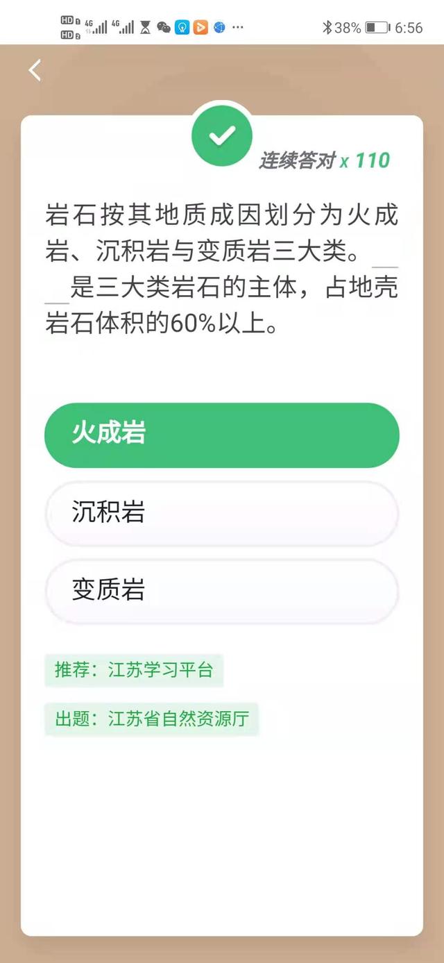 页岩是一种什么岩石，页岩是一种什么岩石主要是由黏土经过长时间的沉积（四人赛“岩石”系列专项学起来）