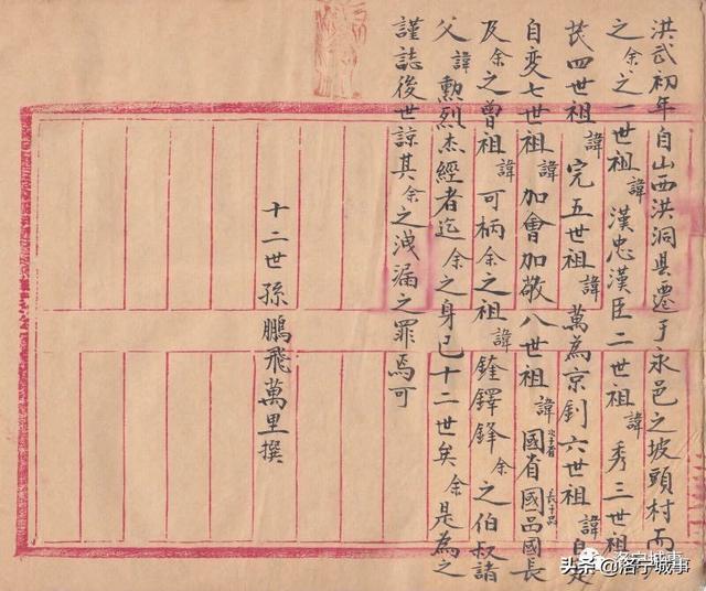 雷氏家谱24辈分查询表，雷姓家谱辈分排名（坡头雷氏望族文化十——坡头雷氏历代家谱）