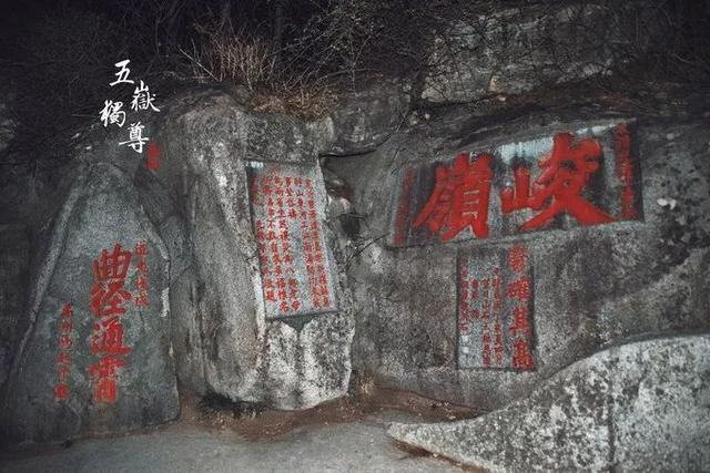 夜爬泰山旅游攻略，以及注意事项（中天独立——夜爬泰山两日行程）
