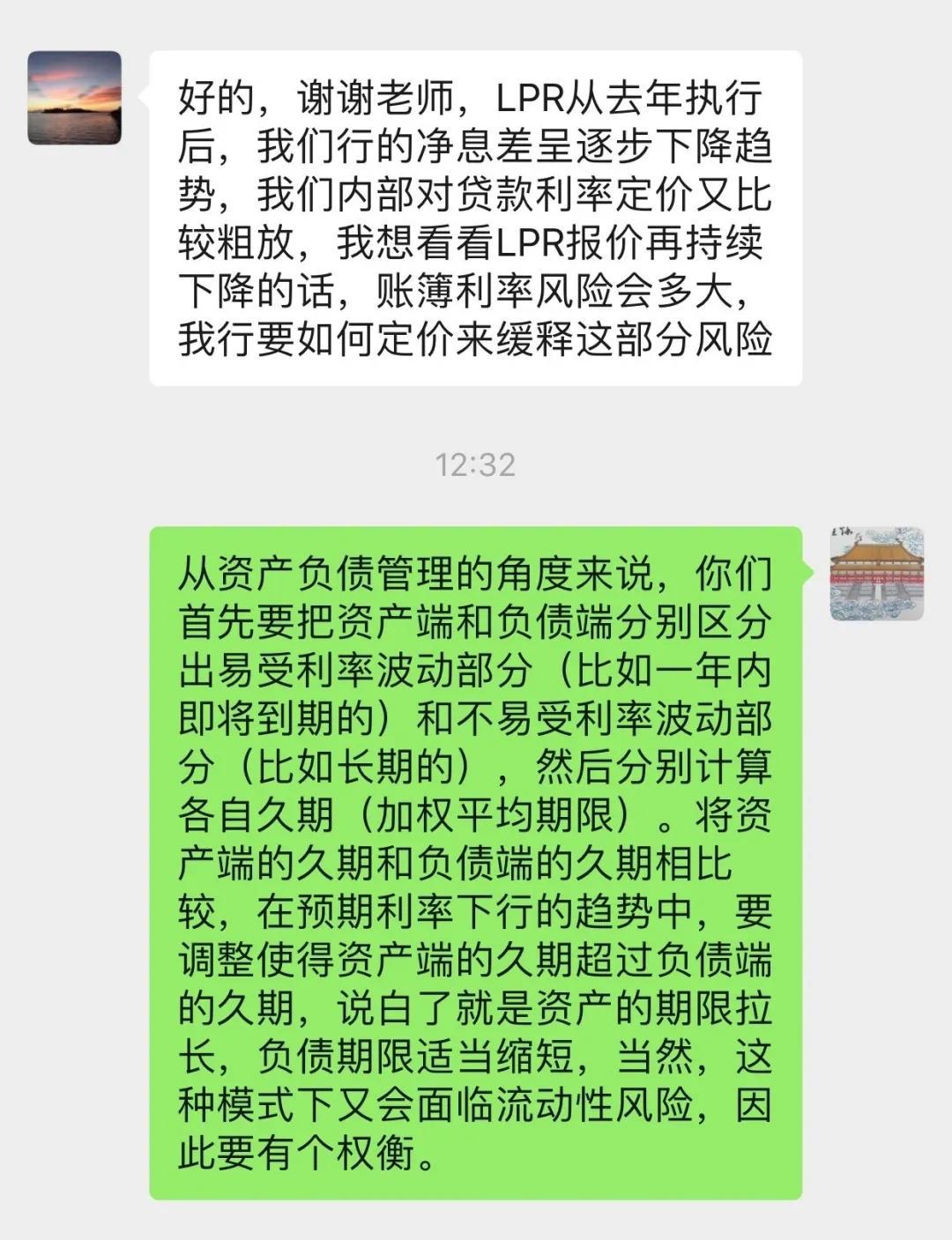 金程教育（负利率时期LPR下降）