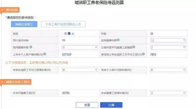 北京社保计算器，北京社保计算器2022（在这可以“一键测算”了）