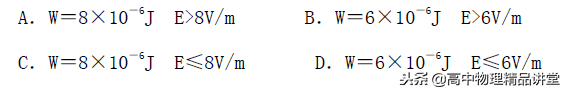 电场线方向和场强方向，电场方向（电场线、等势面、电势差、电势能的理解）