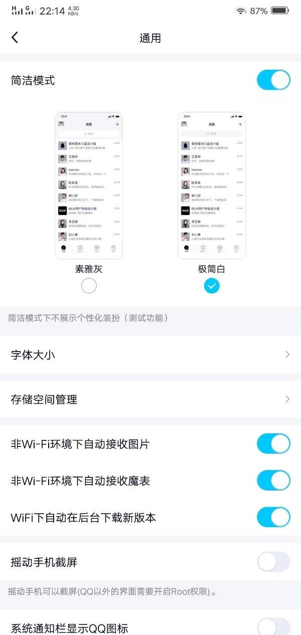 qq怎么换头像，怎么更换手机QQ的头像（App简洁模式头像变方形）