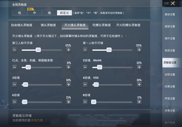 和平精英电脑操作按键教程，和平精英电脑版使用方法及按键设置（大神键位设置曝光）