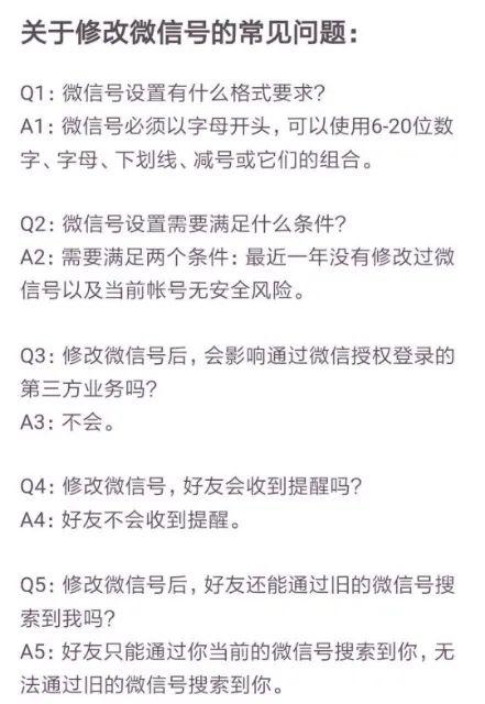 微信号怎么改好听，微信号怎么改比较好听（你可以跟过去彻底告别了吗）