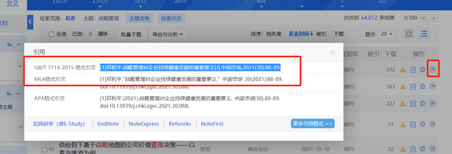 书籍参考文献格式写法，书籍参考文献格式怎么写（高水平参考文献选择标准）