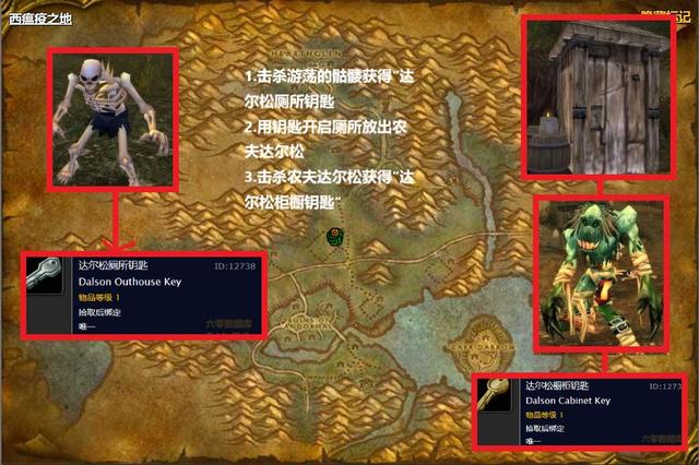 塔纳利斯的账本怎么做，魔兽世界如何完成任务[塔纳利斯的账本]（经典任务系列：艾泽拉斯厕所）