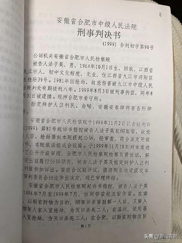 杀7人女逃犯落网抓捕曝光，色诱杀7人的“蛇蝎美人”新视频曝光