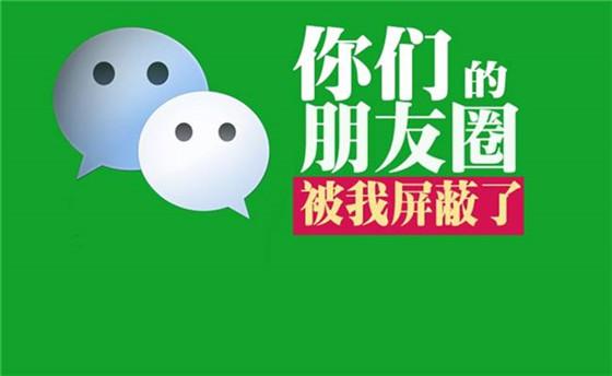 微信怎么屏蔽好友消息又不用拉黑，微信怎么拒收对方信息却不拉黑（微信删除和拉黑区别这么大）