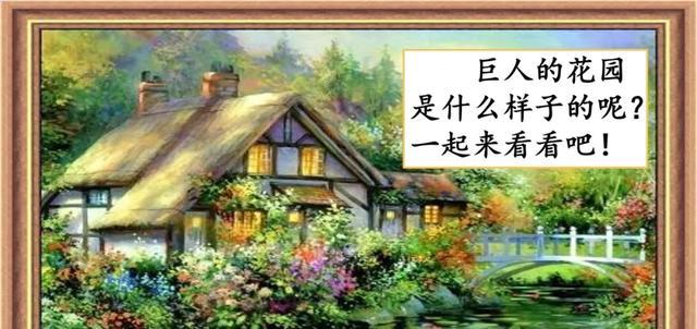 硕大无朋的硕是什么意思，硕大无朋什么意思啊（部编语文四年级下第26课《巨人的花园》知识点+图文讲解+课堂测试）