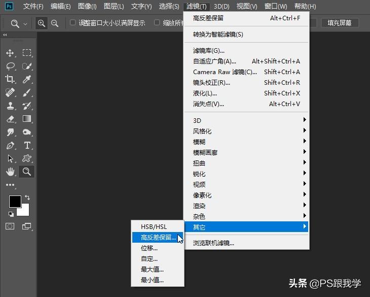 高反差保留(高反差和低反差的区别)