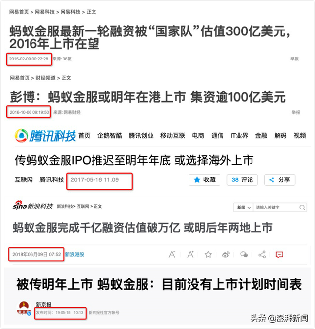 蚂蚁集团科创板上市时间，蚂蚁集团计划在科创板上市时间（阿里巴巴之后最被期待的上市）