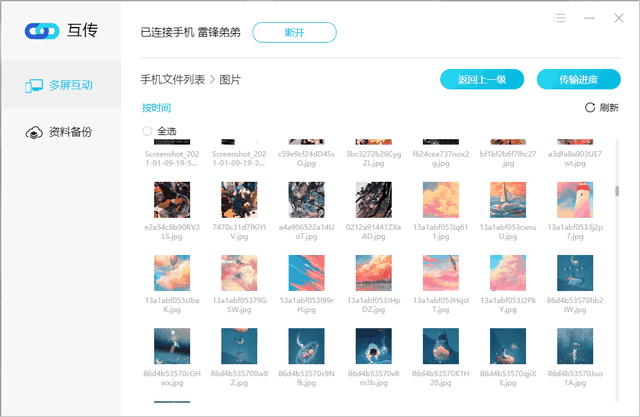 vivo如何零流量快传一键换机，vivo一键换机需要流量吗（多平台文件免流量互传、多屏协助）