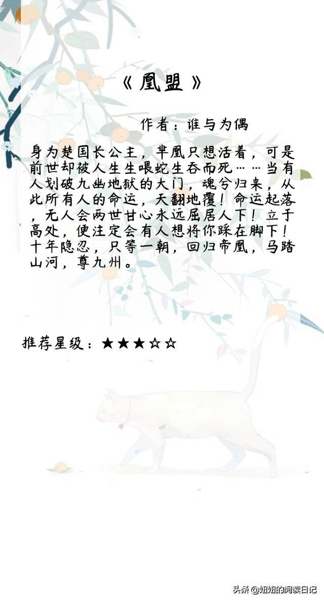 盘点！6本反超《娇妾》，甜过《春日宴》的高糖小说，有肉有剧情