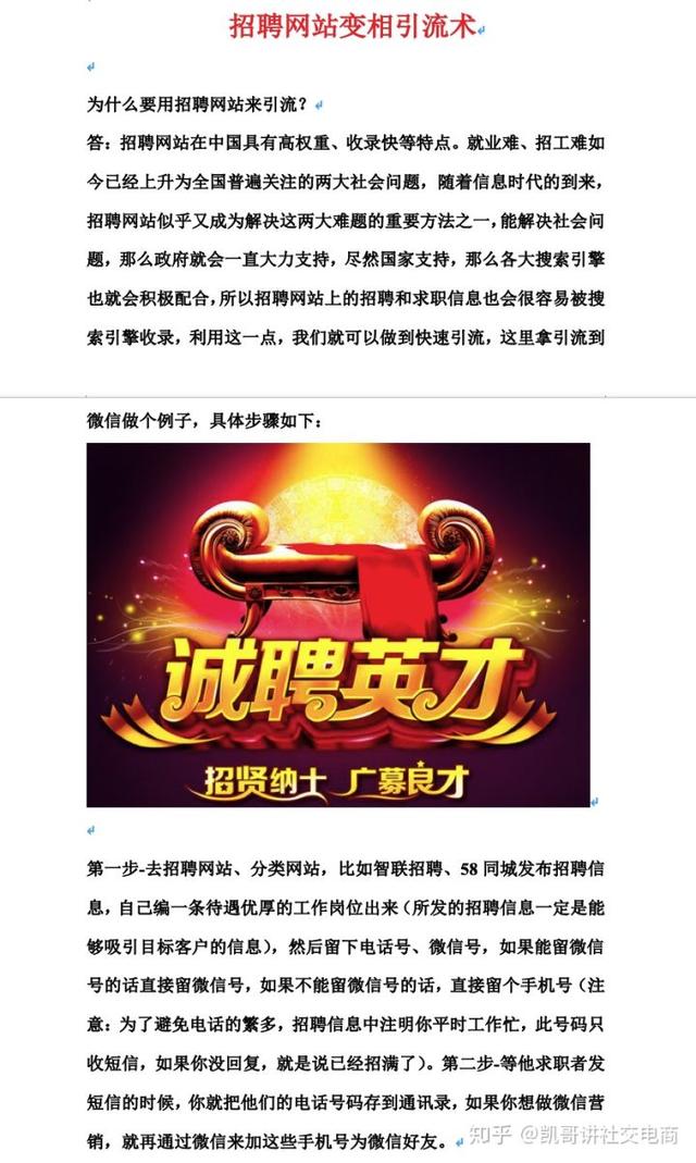 贴吧怎么加好友，贴吧怎么加吧友（手把手教微商小白如何高效引流）