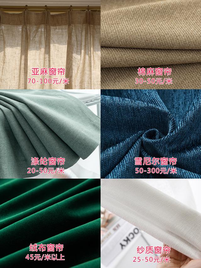 涤纶是什么面料，涤纶是什么面料优缺点会起球吗（窗帘6种布料优缺点解析）
