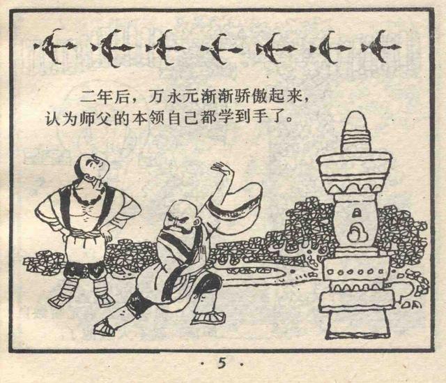 儿童简笔画之练习武术的小孩，少儿武术图片简画（故事连环画：《少年武术家》）