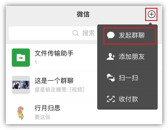 微信清空后找不到群聊，微信清理后（原来微信右上角的“+”号）