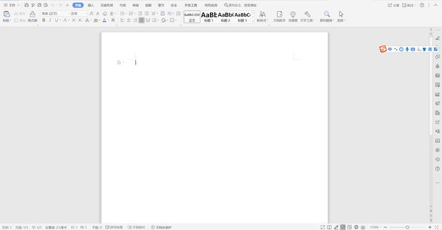 wps下划线怎么打出来，wps下划线怎么打（<Windows版本>）