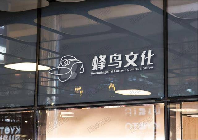 logo生成器在线设计，logo在线设计生成器 免费（西诚云柚丨蜂鸟文化品牌标志）