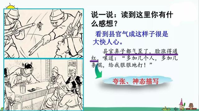 善罢甘休的意思，部编版三年级下册第28课《枣核》知识点+图文讲解