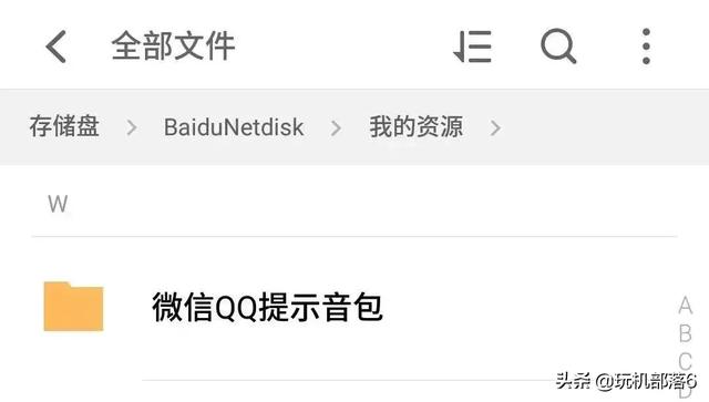 qq消息铃声怎么自定义，qq消息提示音怎么设置自定义铃声（微信QQ消息提示音终于能更换了）