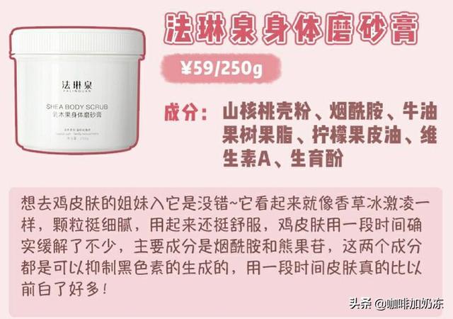 磨砂膏能用在胸上吗，磨砂膏可以涂胸吗（我的室友们手不停蹄地盘我）